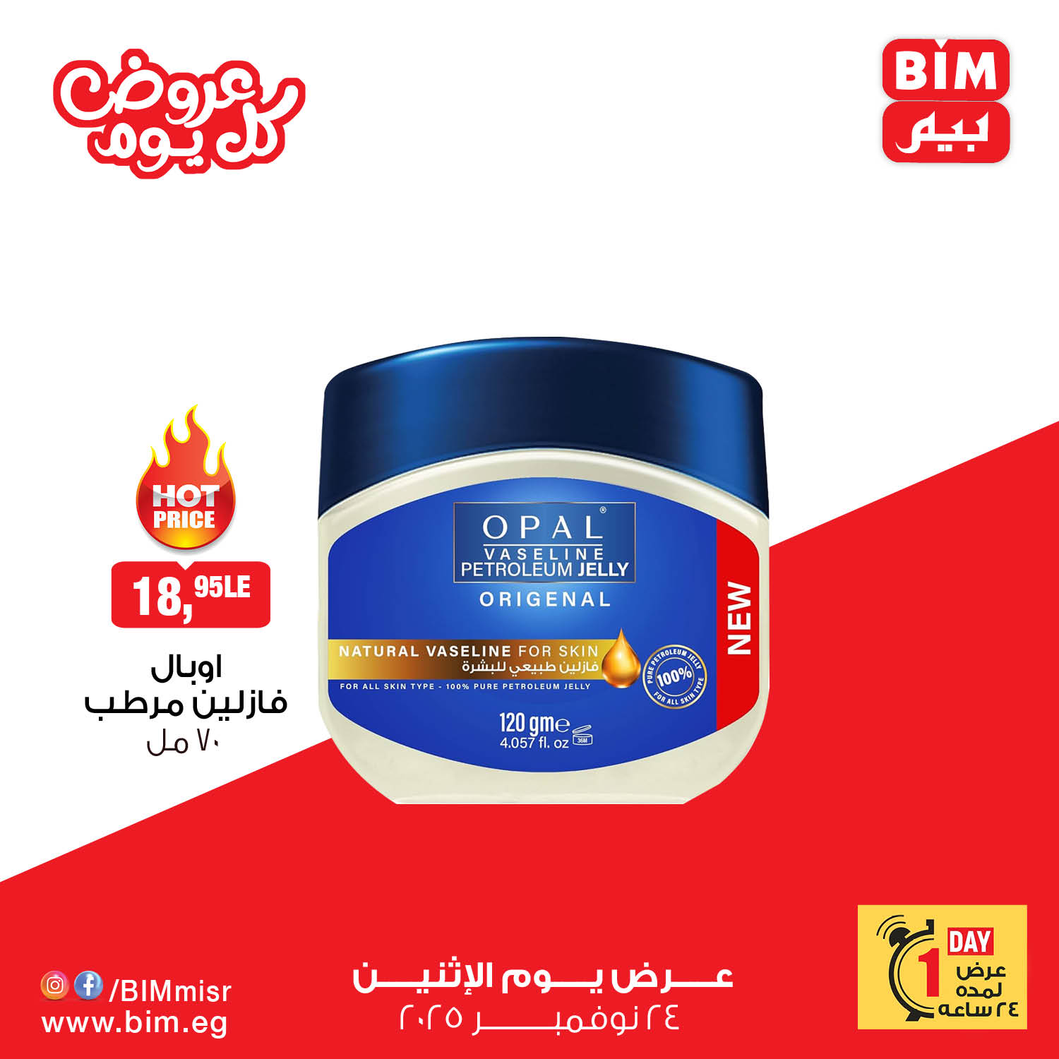 bim offers from 23nov to 3nov 2025 عروض بيم من 23 نوفمبر حتى 3 نوفمبر 2025 صفحة رقم 9